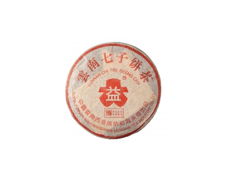 大宁普洱茶大益回收大益茶2004年401批次博字7752熟饼